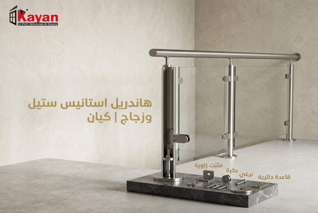 هاندريل استناليس