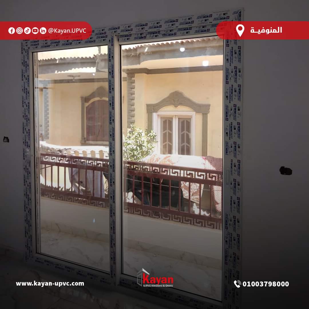 أبواب وشبابيك UPVC