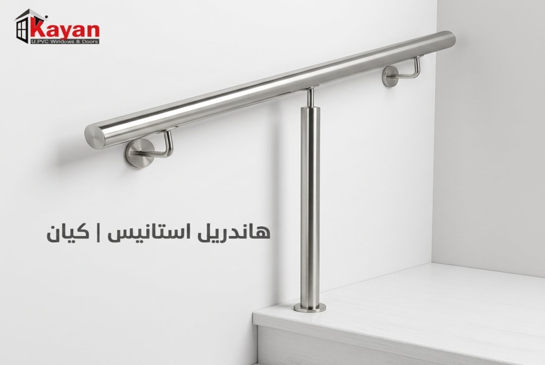 هاندريل استناليس