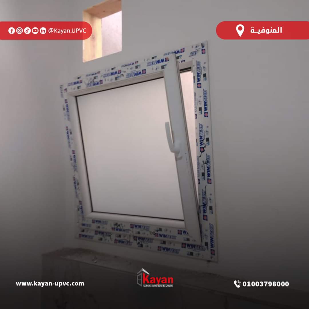 أبواب وشبابيك Folding UPVC